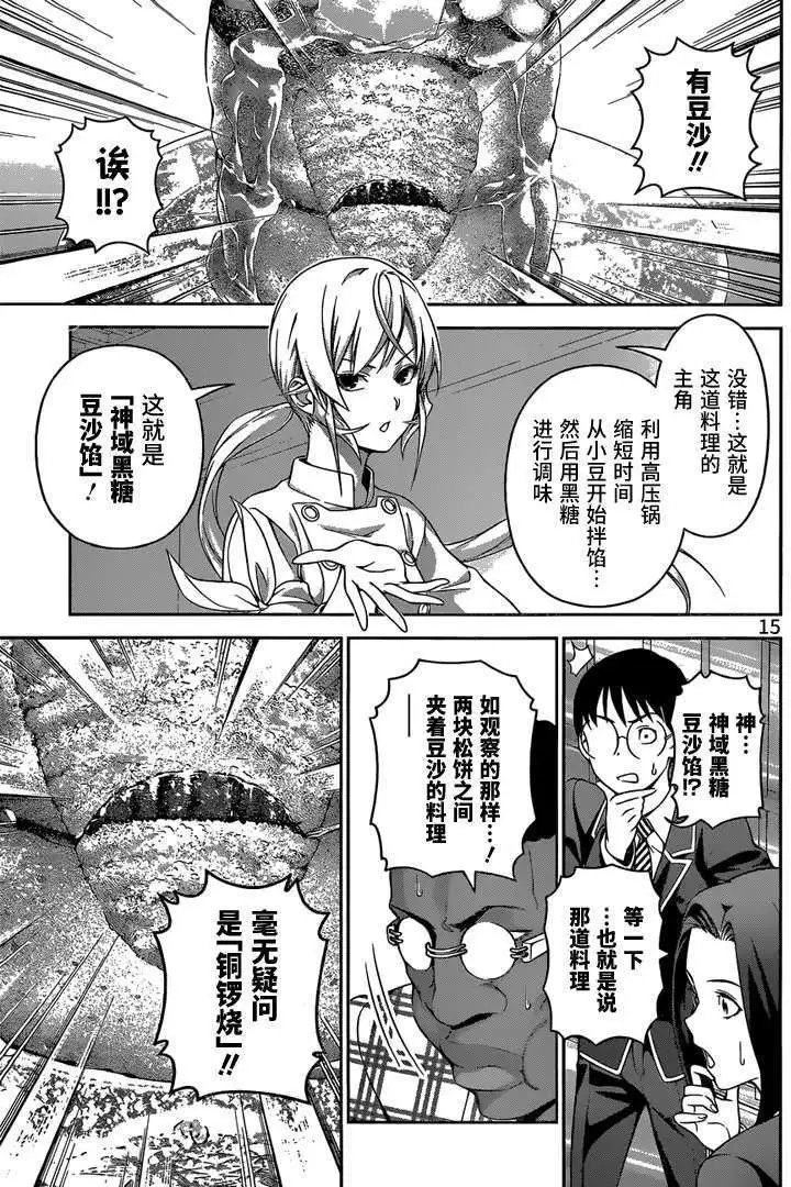 第246回