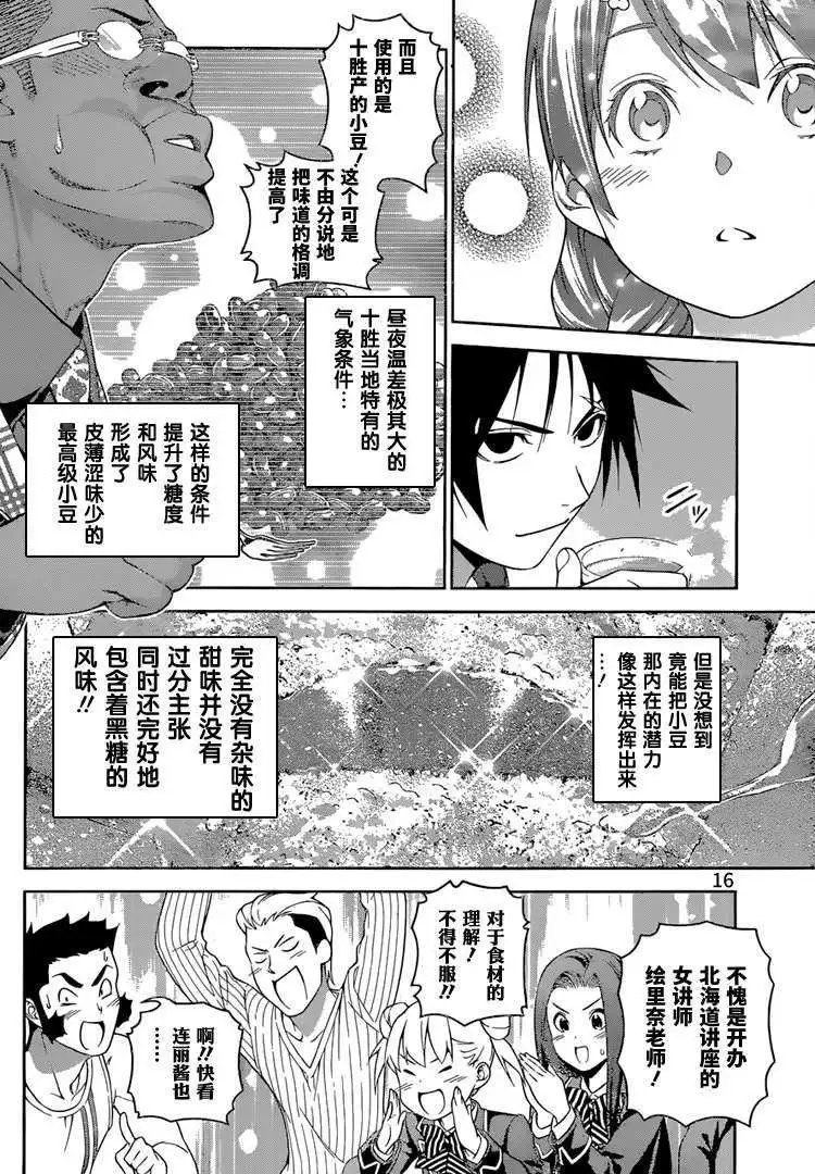 第246回