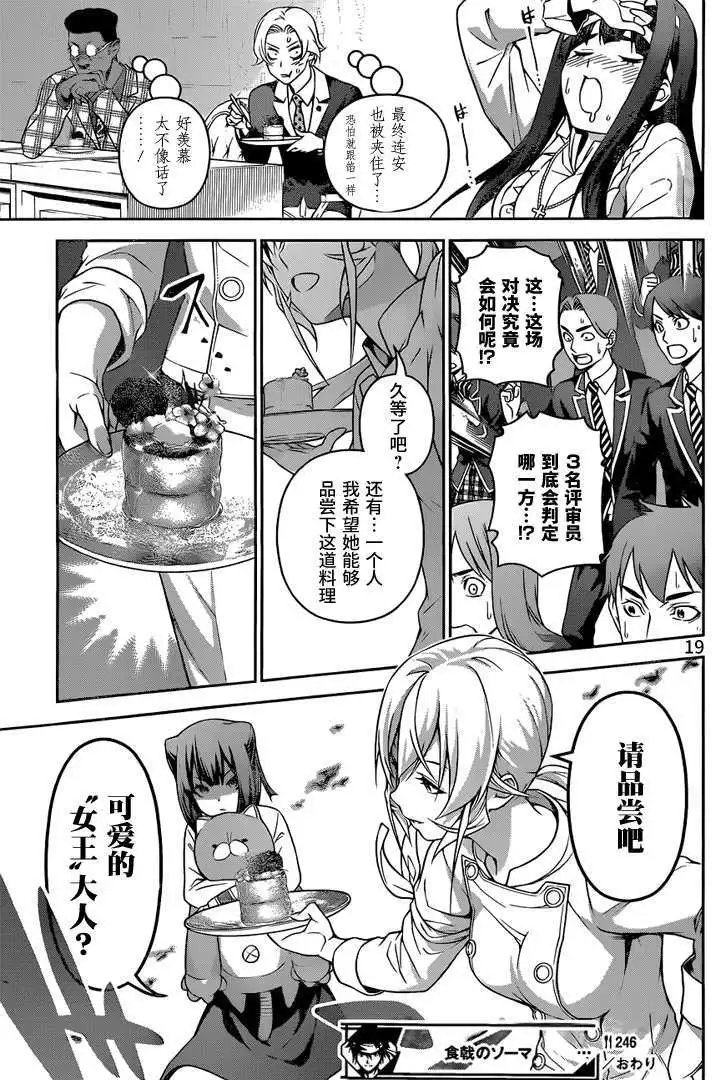 第246回