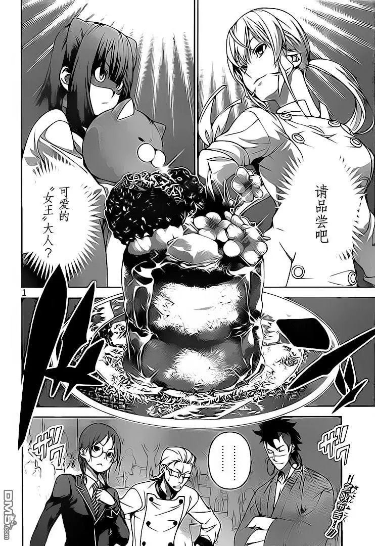 第247回 冰之女王