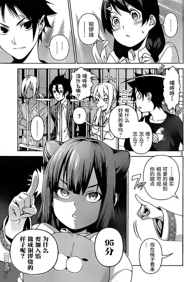 第247回 冰之女王
