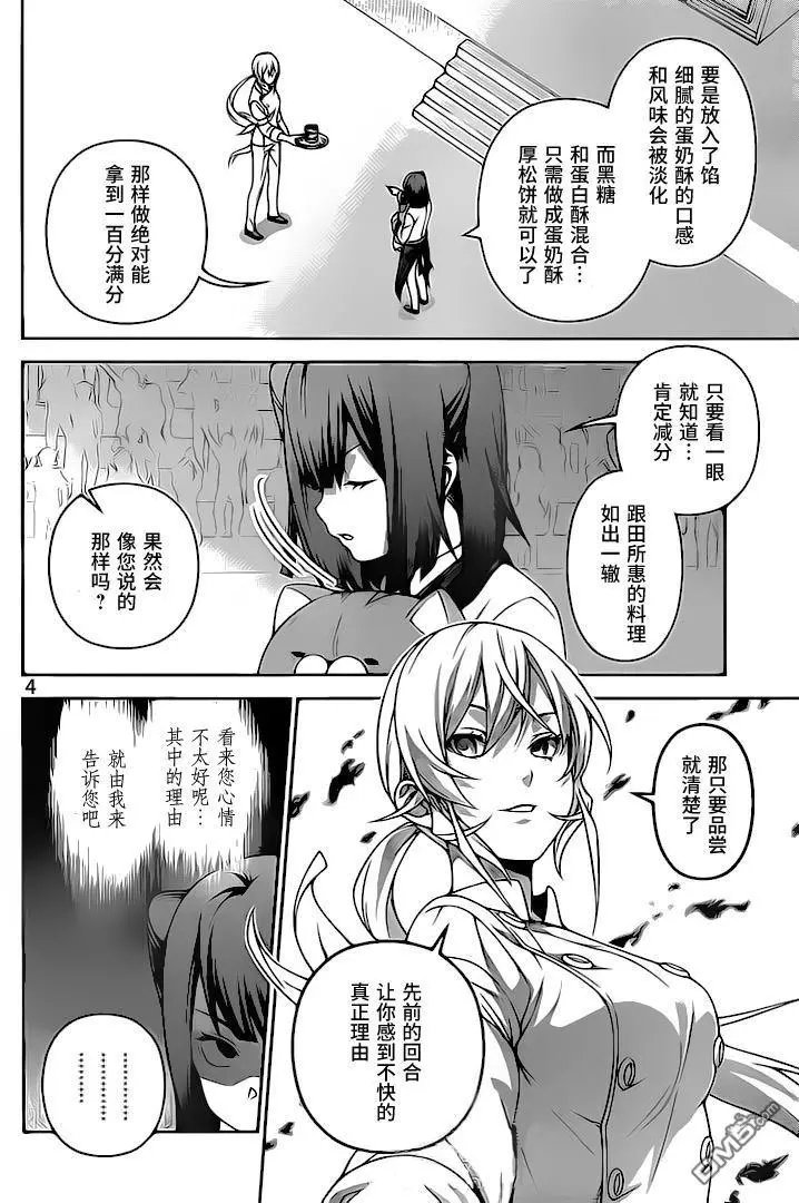 第247回 冰之女王