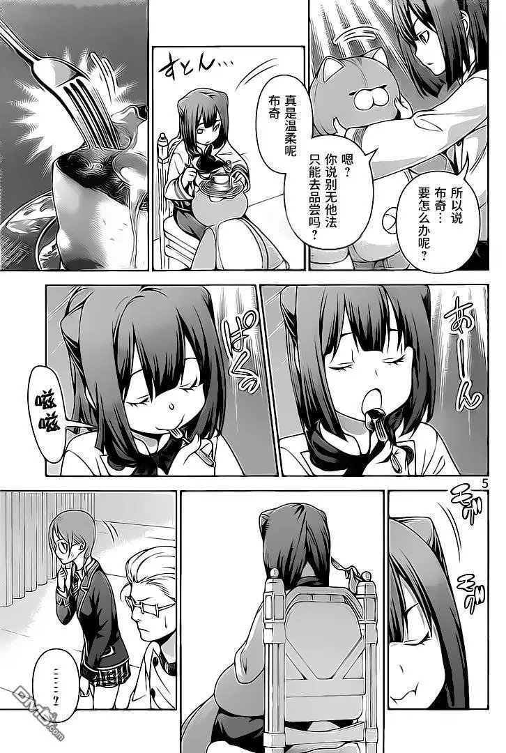 第247回 冰之女王