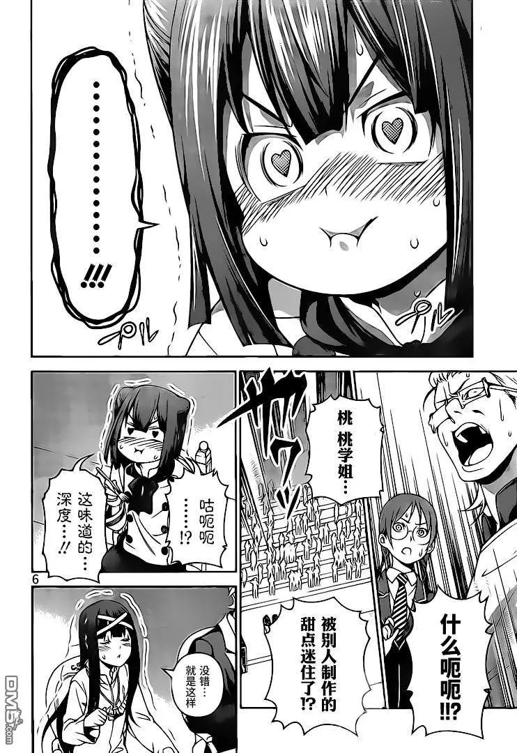 第247回 冰之女王