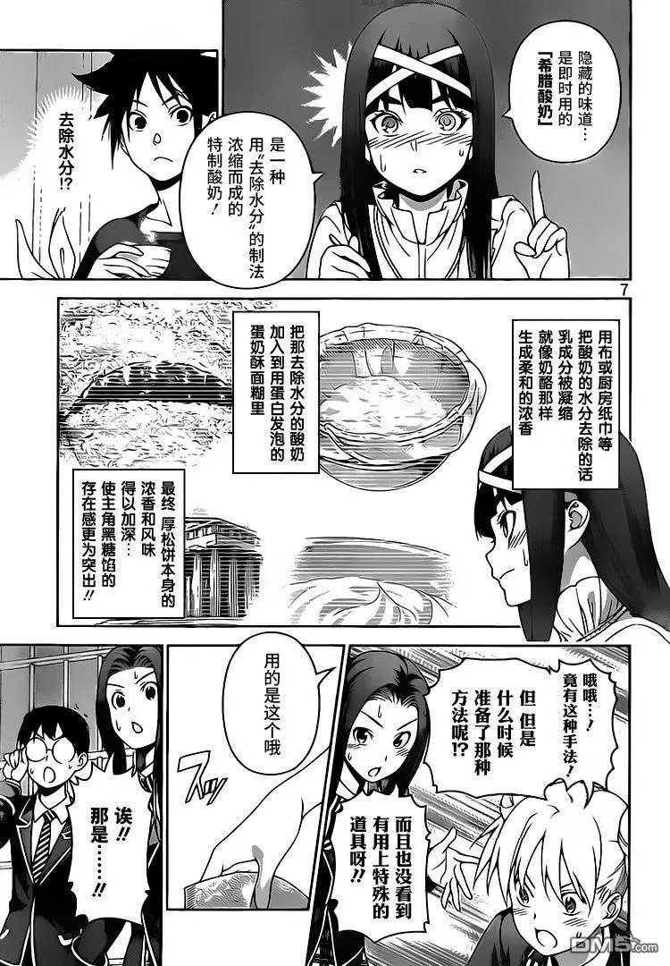 第247回 冰之女王