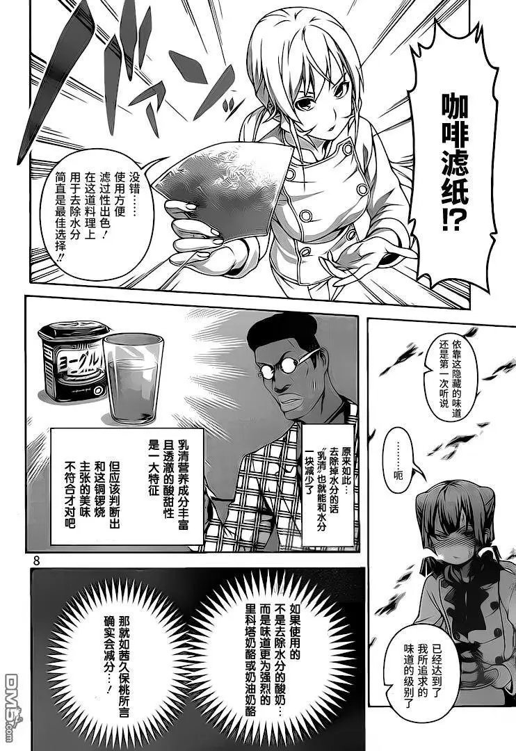 第247回 冰之女王