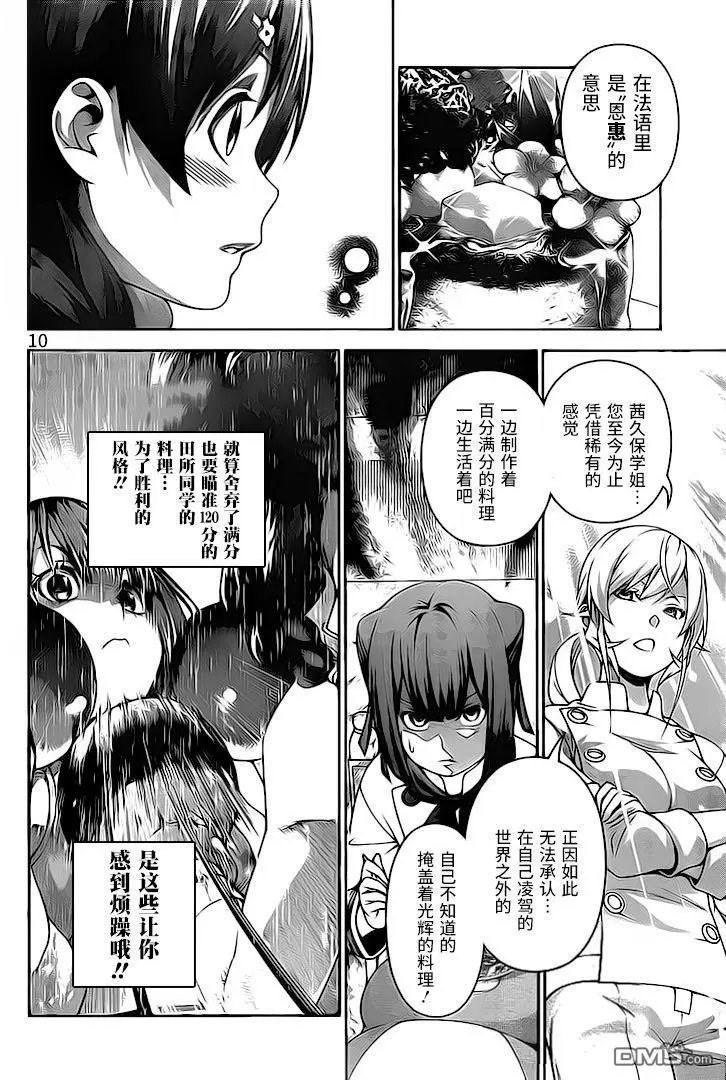 第247回 冰之女王