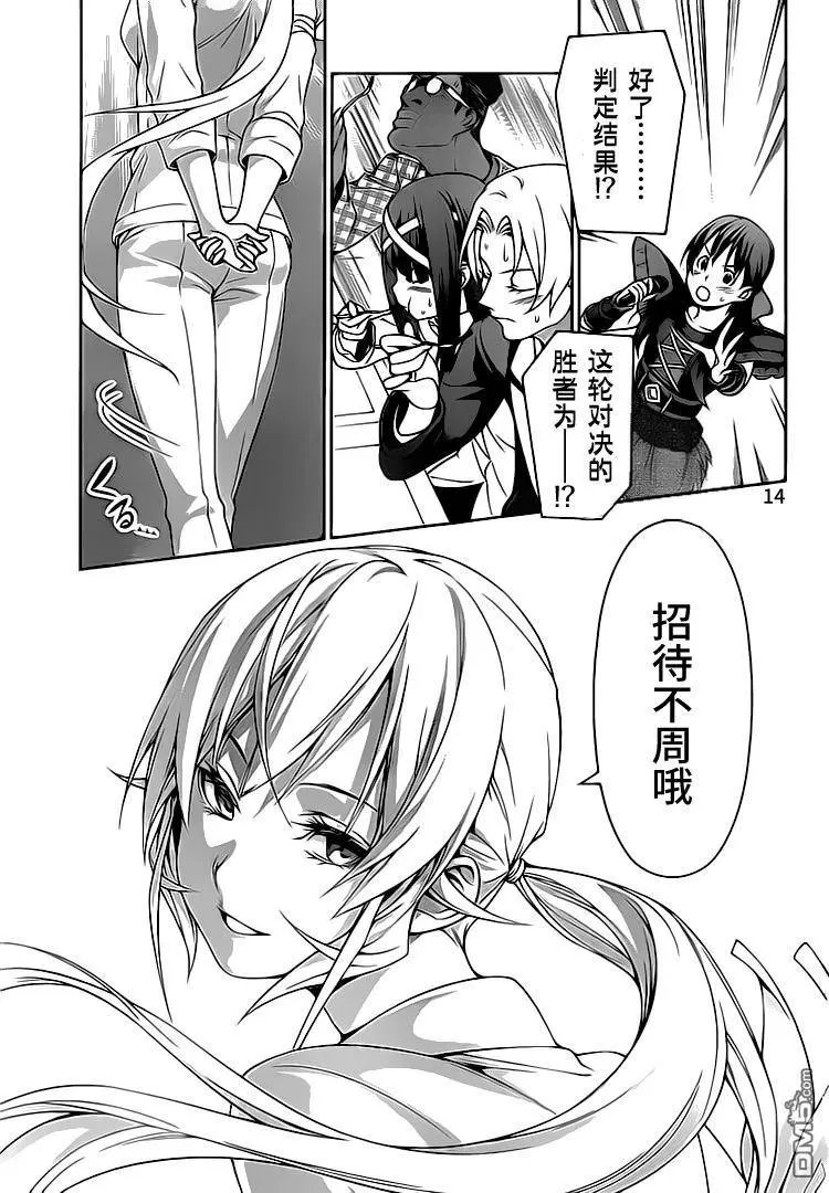 第247回 冰之女王