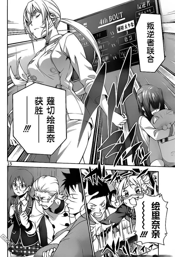 第247回 冰之女王
