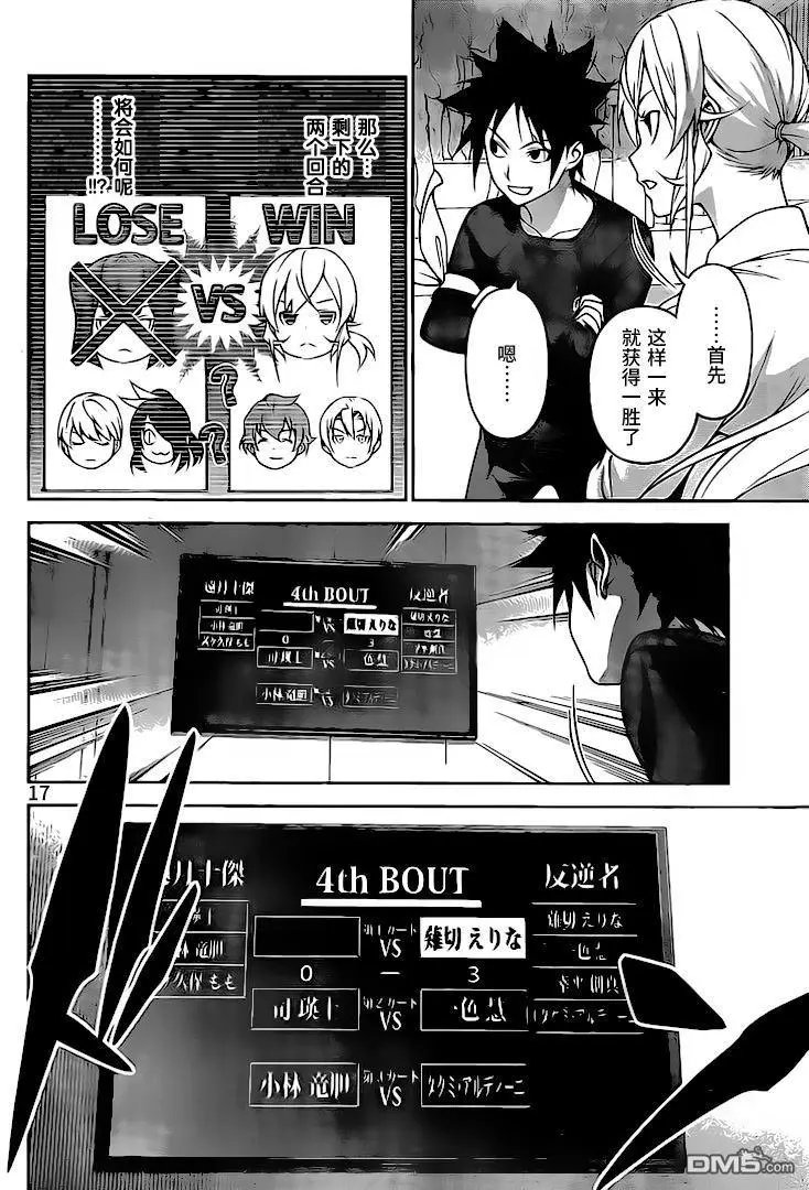 第247回 冰之女王