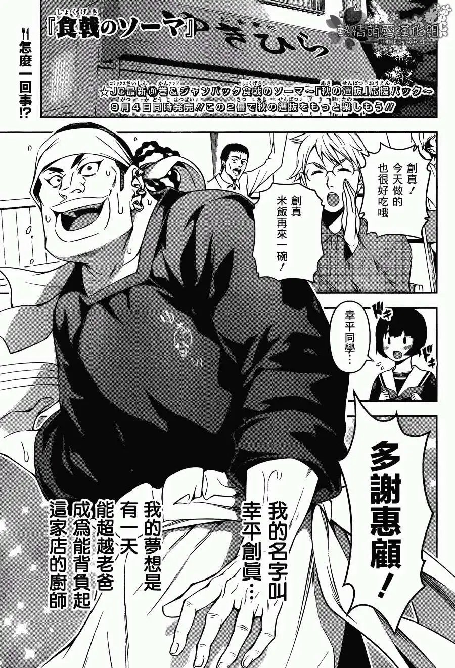 第83回