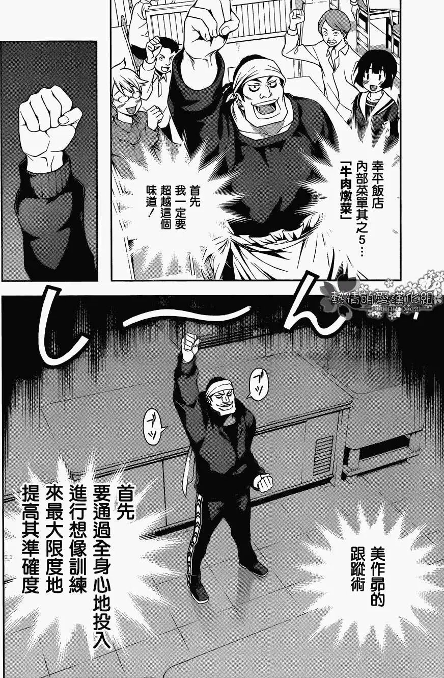 第83回