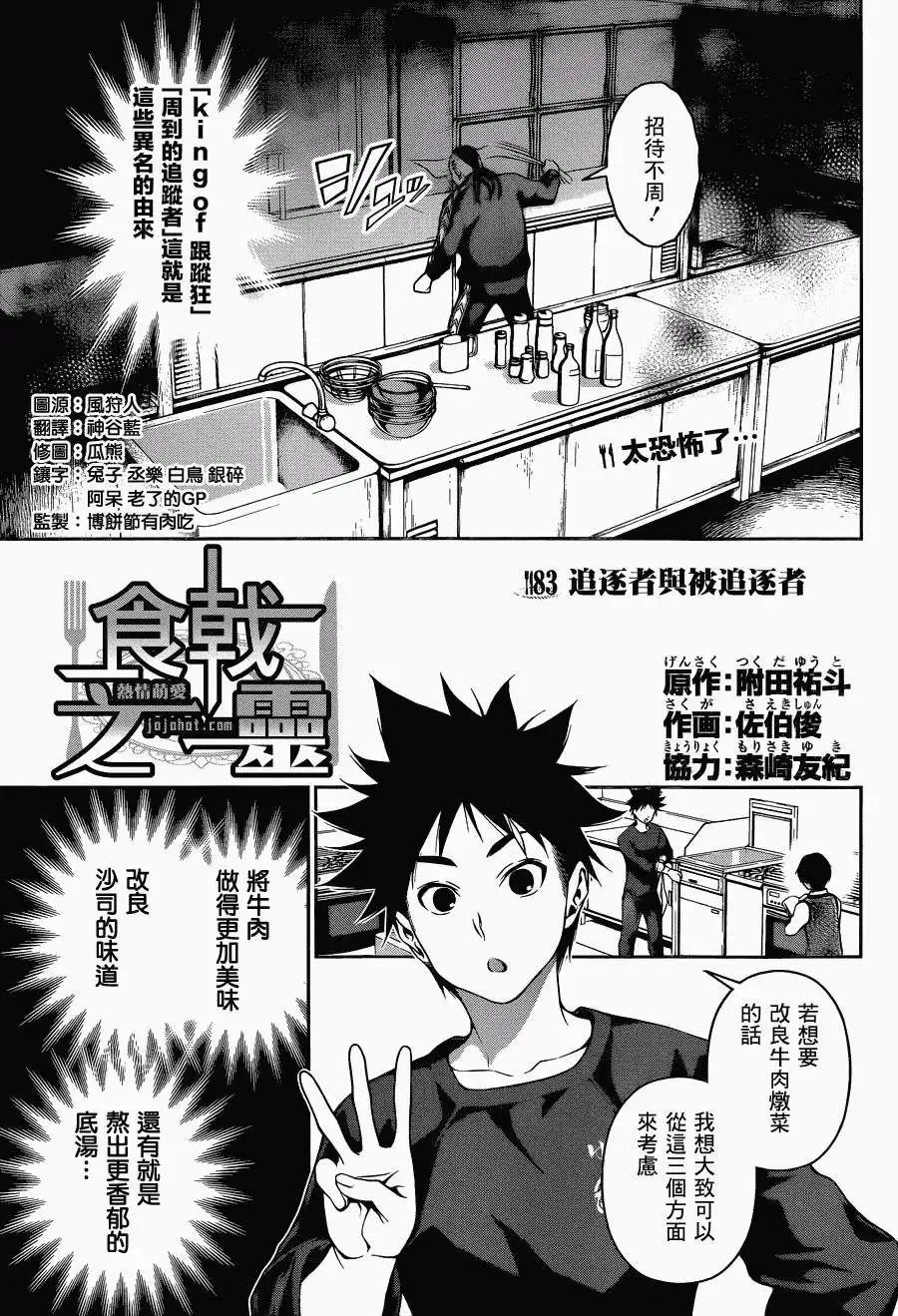 第83回