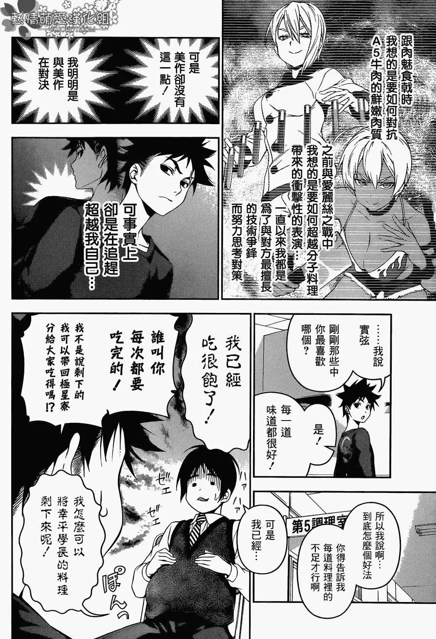 第83回
