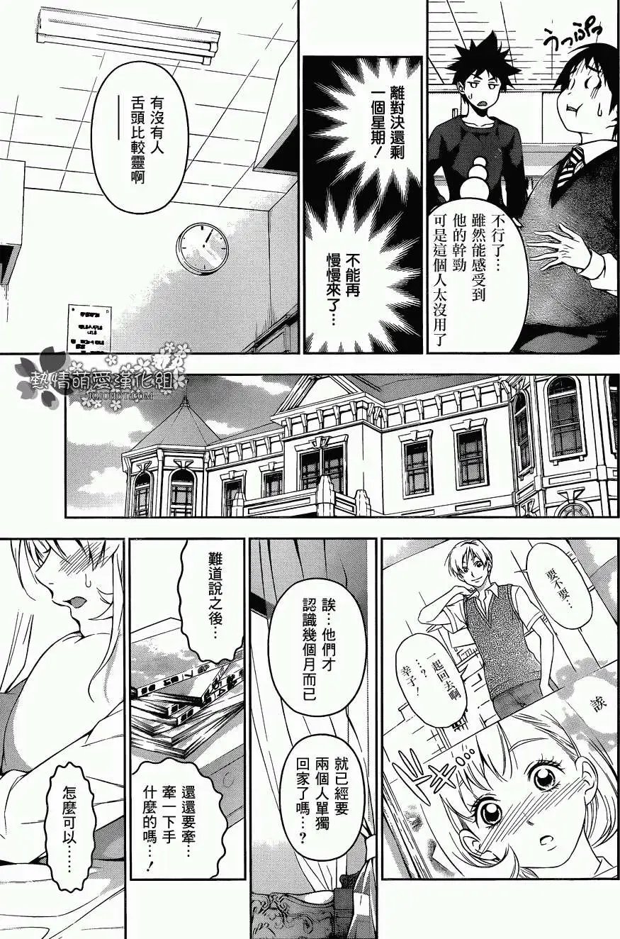 第83回