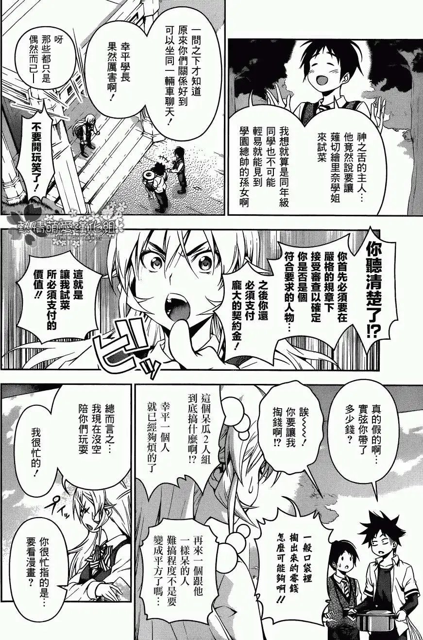 第83回