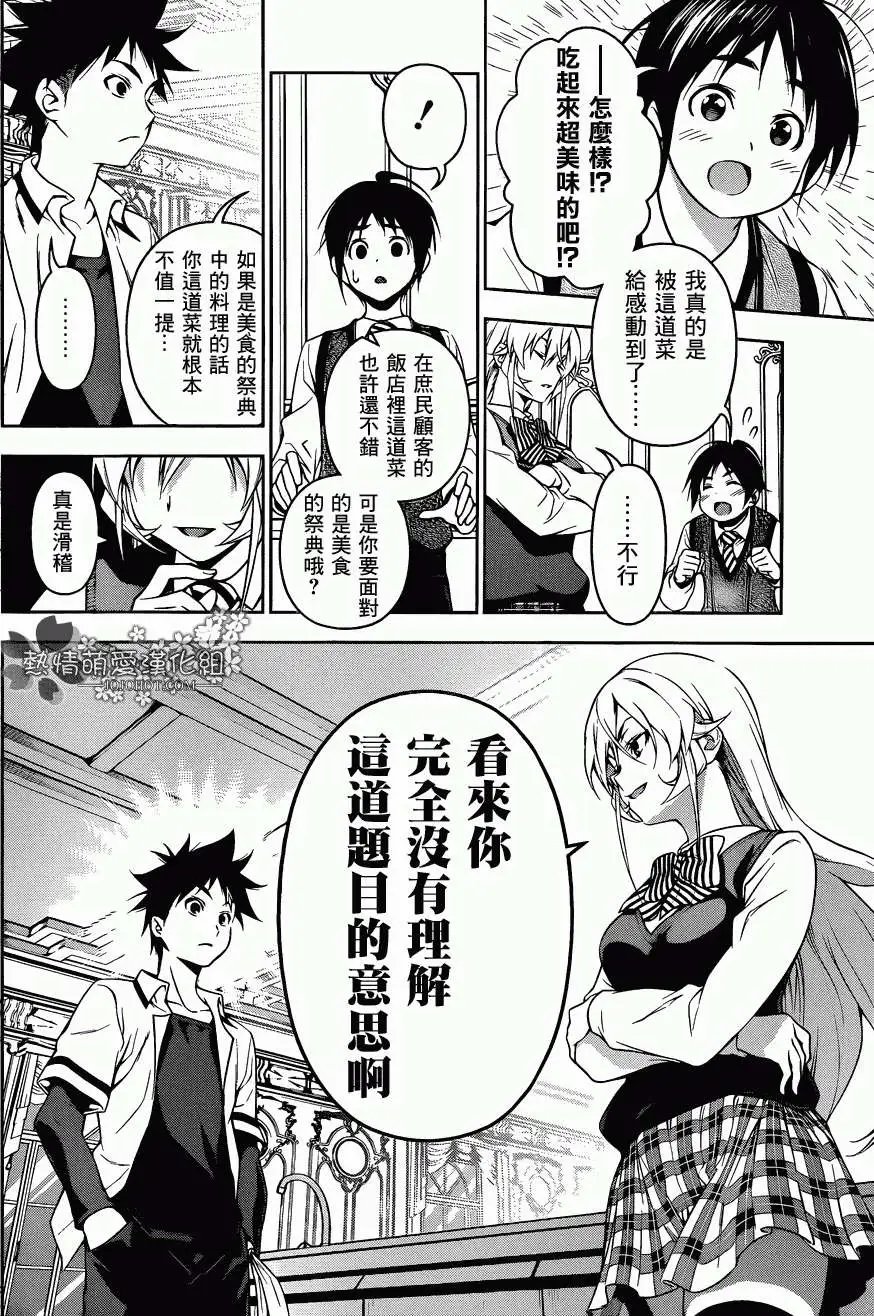 第83回