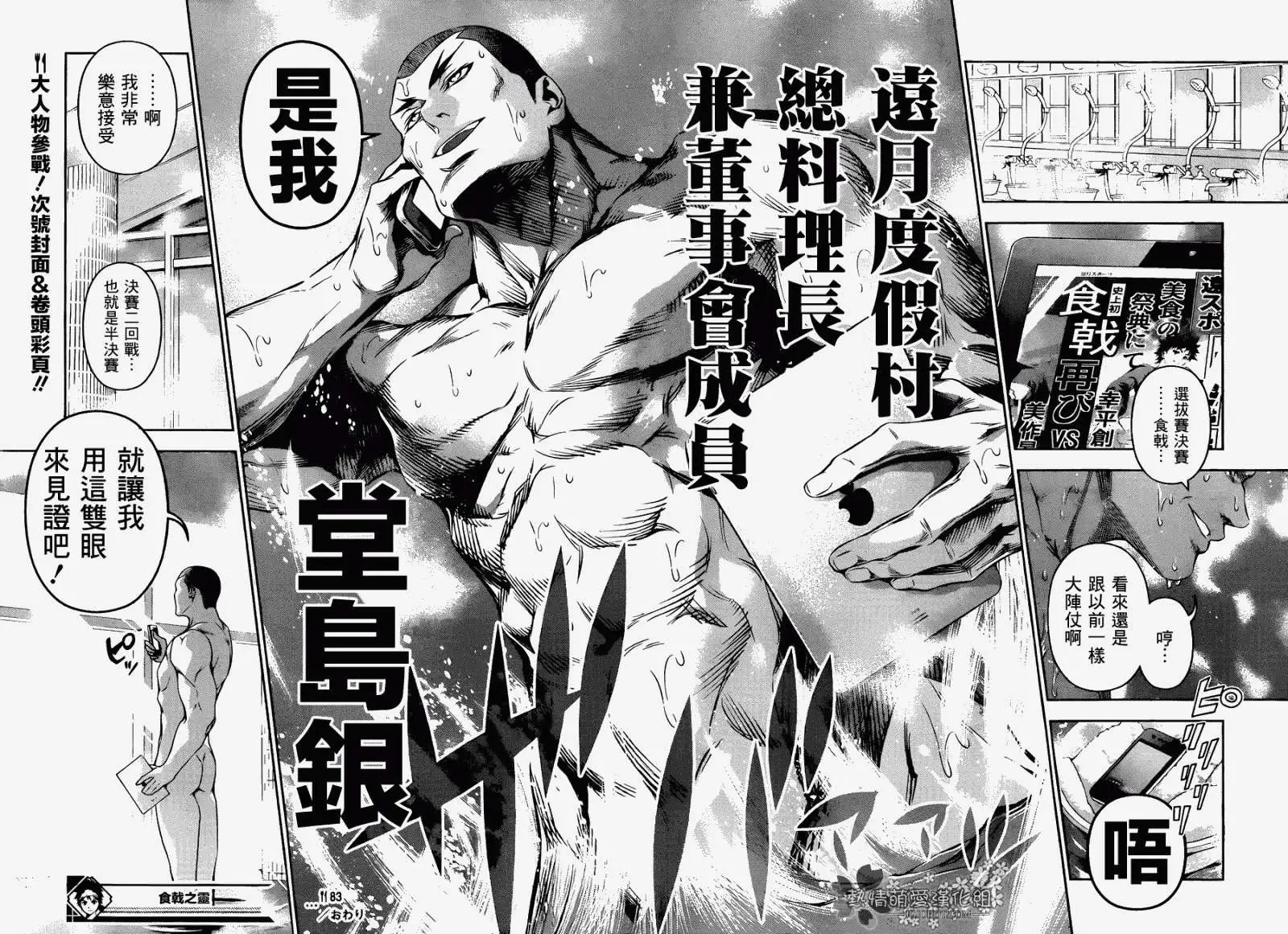 第83回