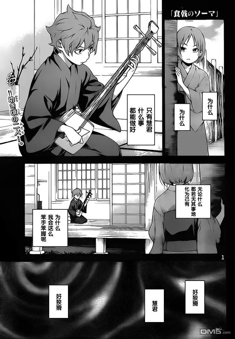 第248话 凡人的内心