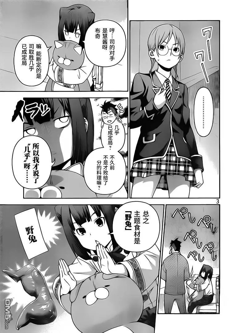 第248话 凡人的内心