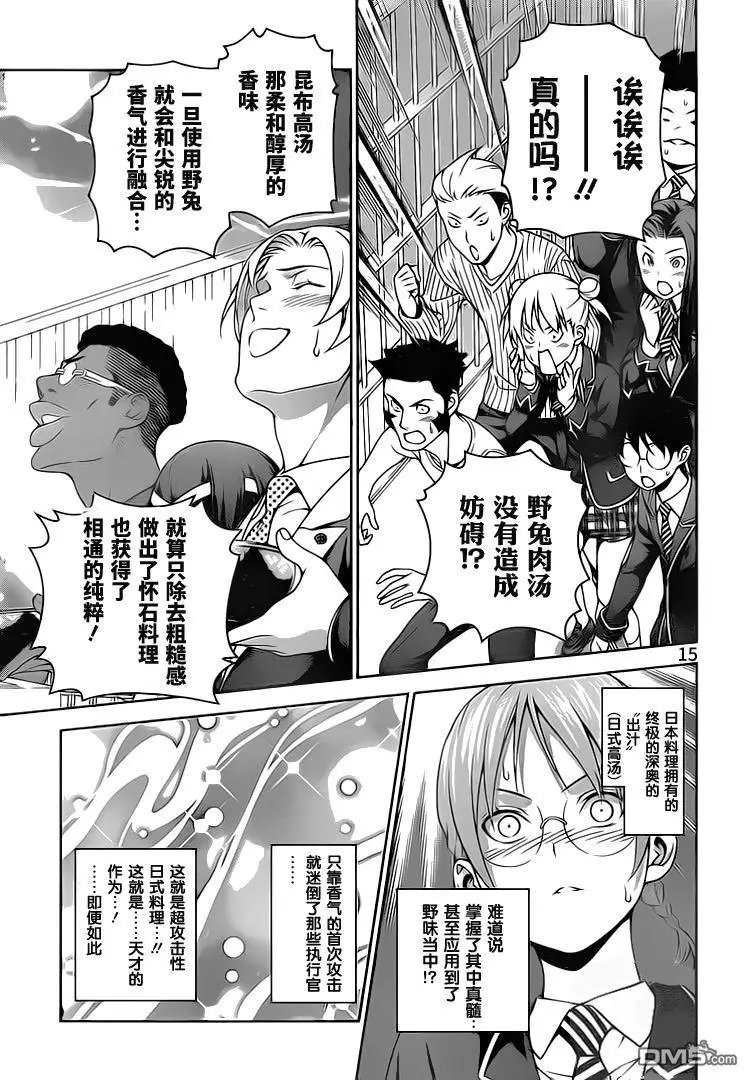 第248话 凡人的内心