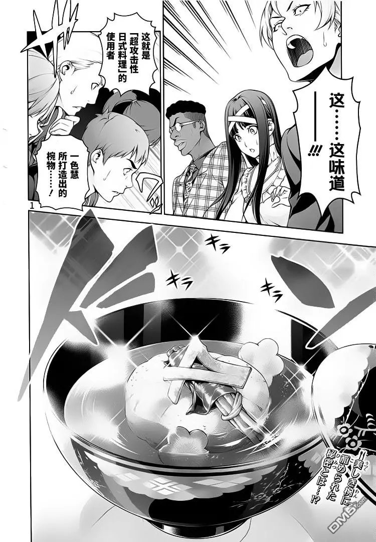 第249话 你的侧脸
