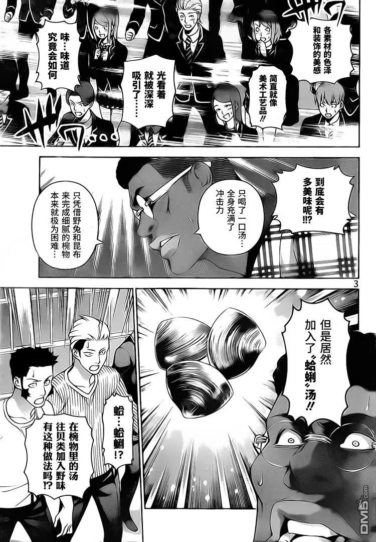第249话 你的侧脸
