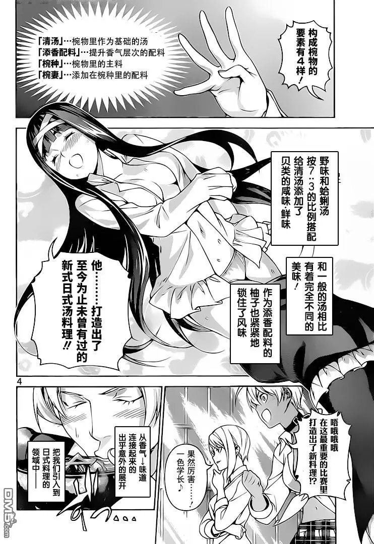 第249话 你的侧脸