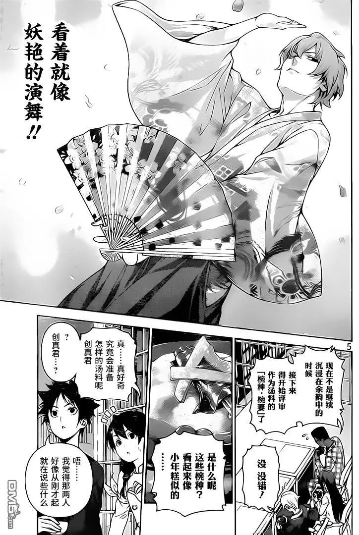 第249话 你的侧脸