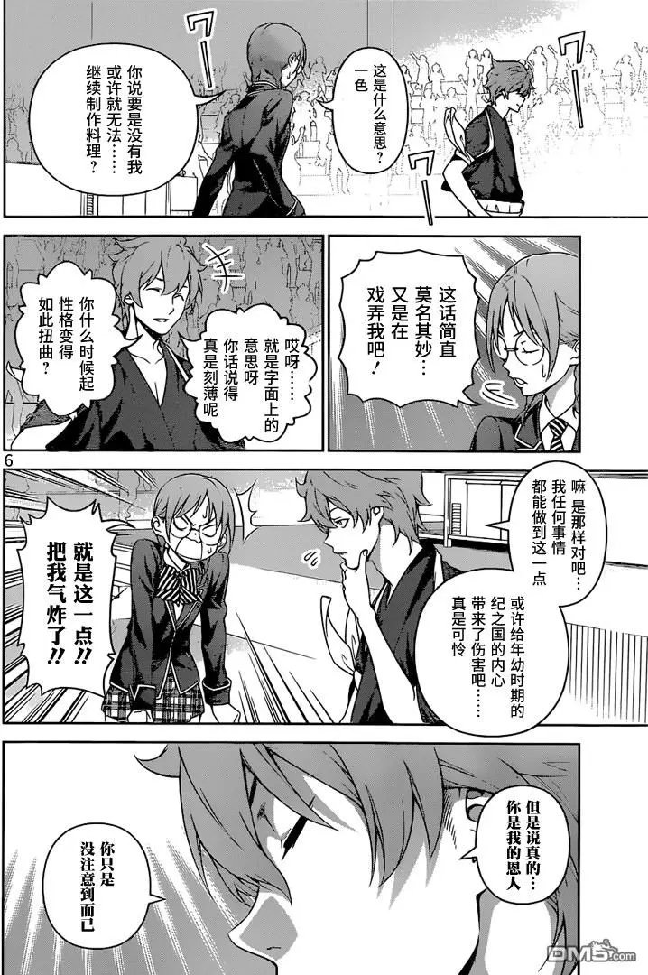 第249话 你的侧脸