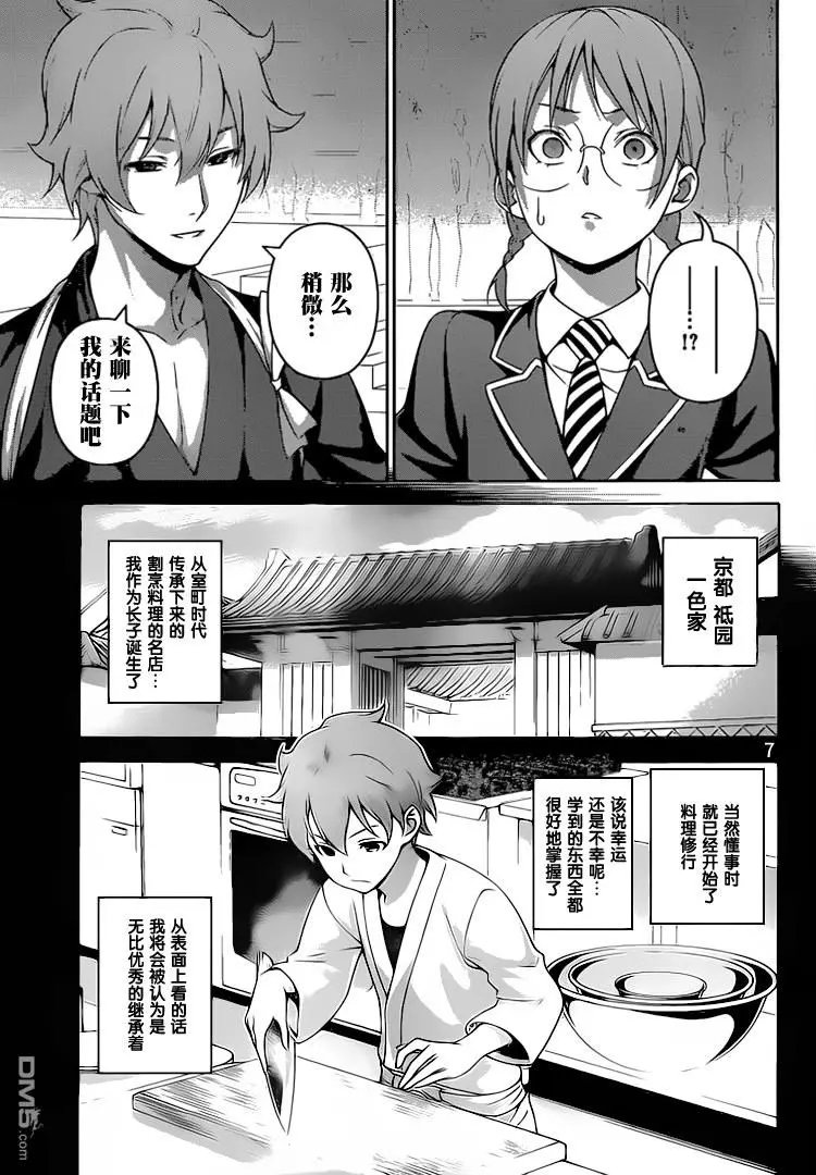 第249话 你的侧脸