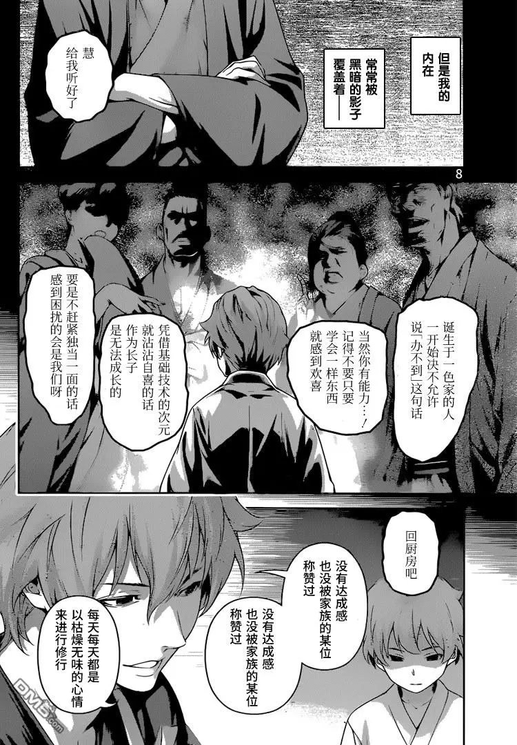 第249话 你的侧脸