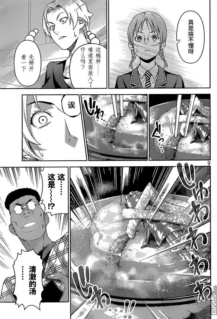 第249话 你的侧脸