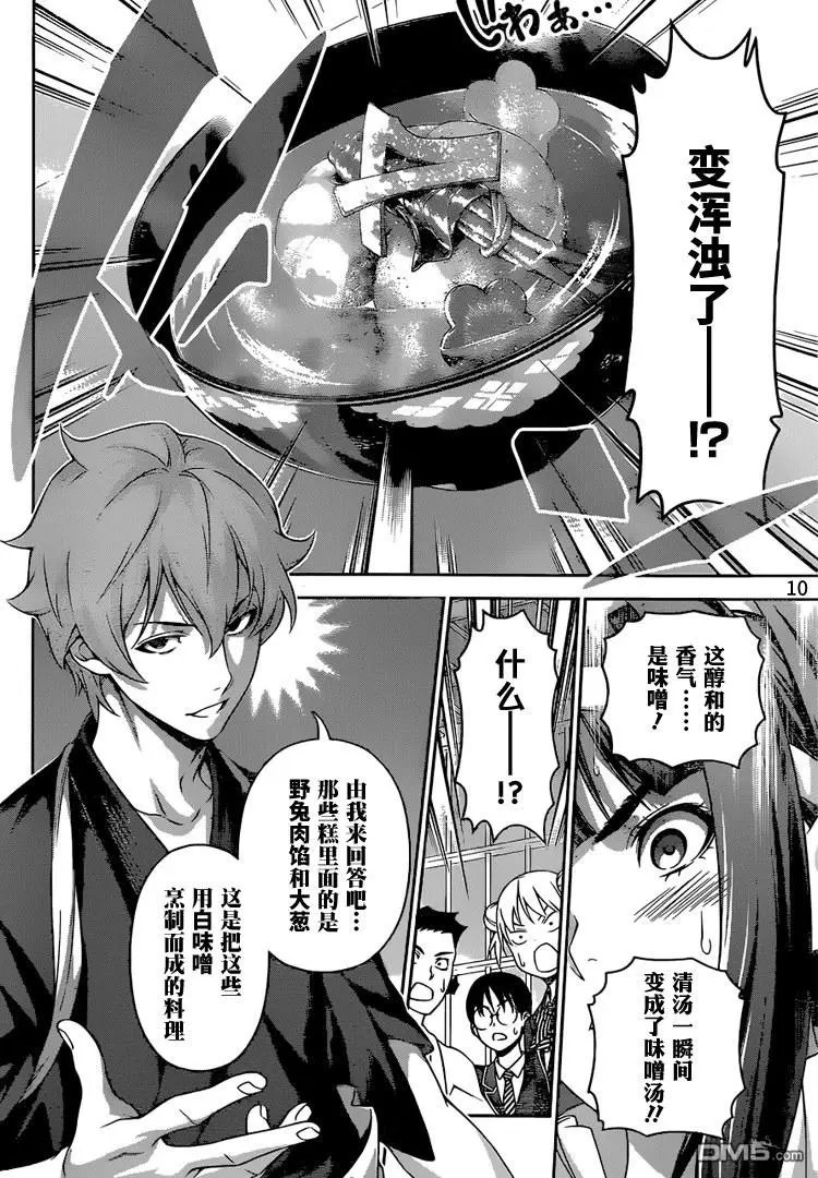 第249话 你的侧脸