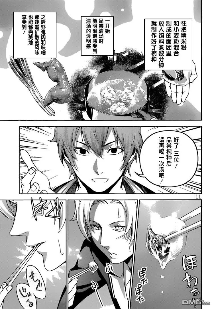 第249话 你的侧脸