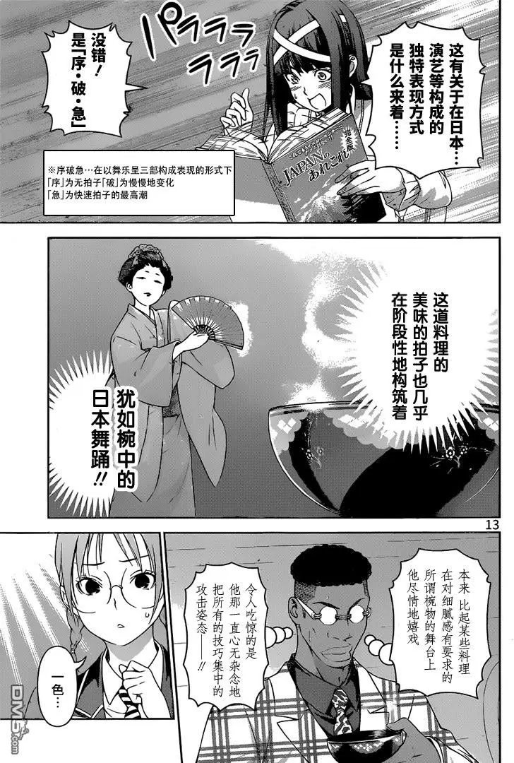 第249话 你的侧脸