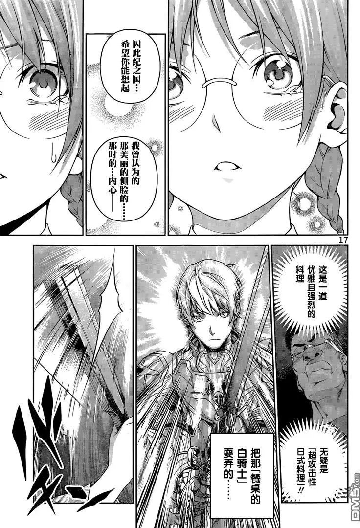 第249话 你的侧脸