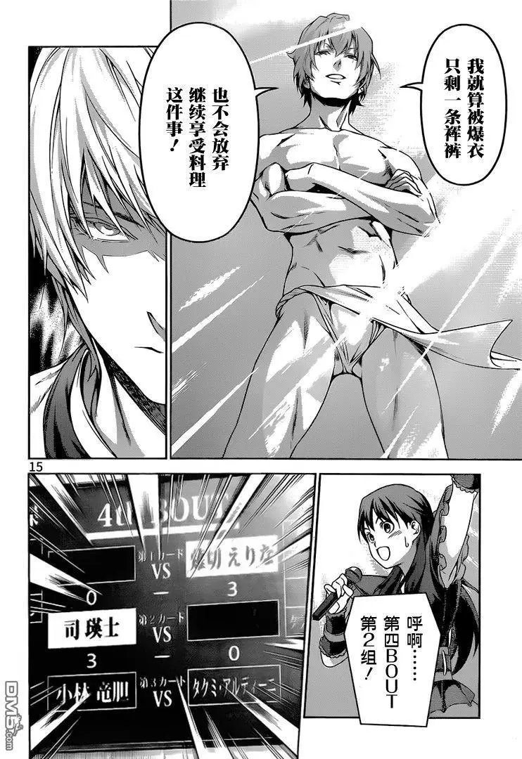 第250话 名为司瑛士的男人