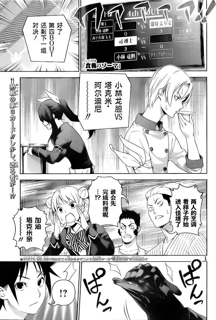 第251话 不请自来的客人