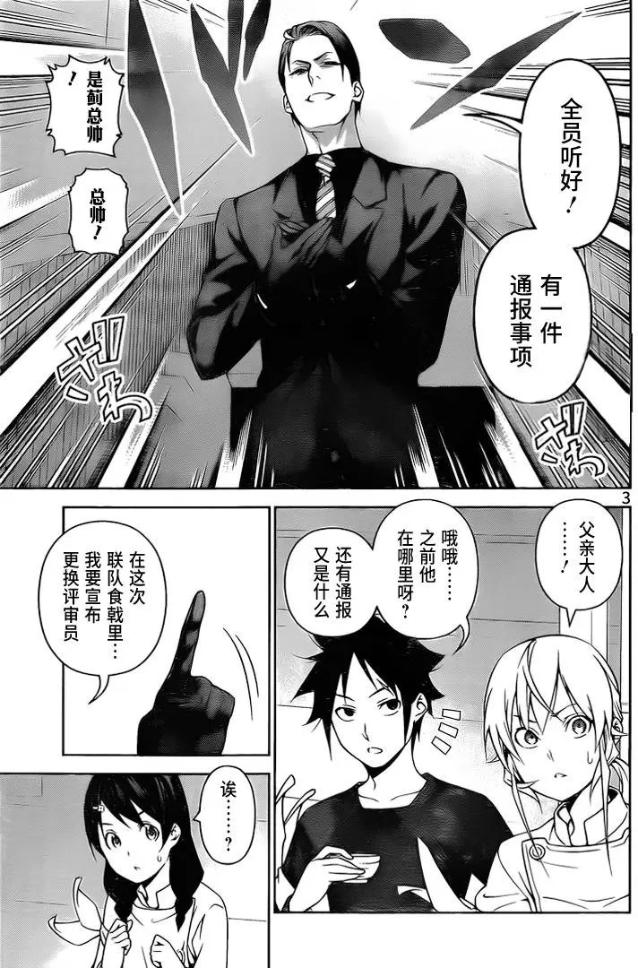 第251话 不请自来的客人
