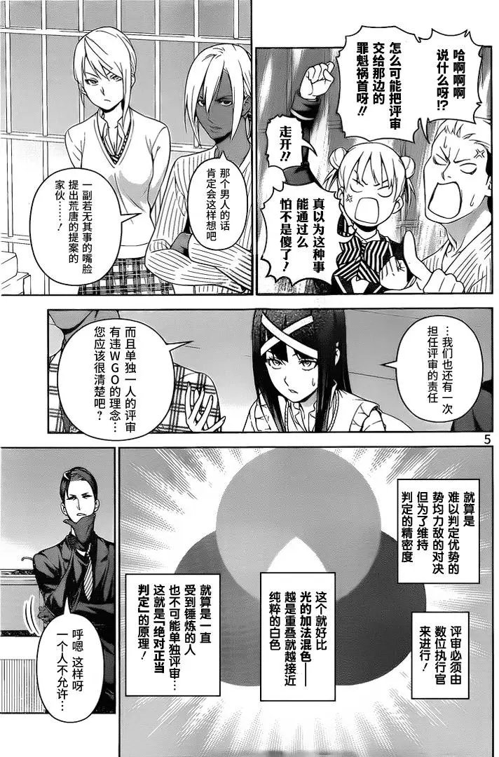 第251话 不请自来的客人