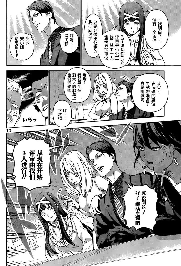 第251话 不请自来的客人