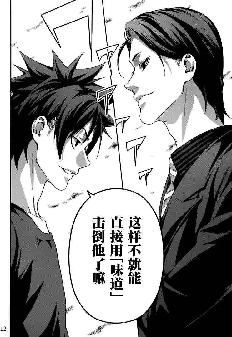 第251话 不请自来的客人