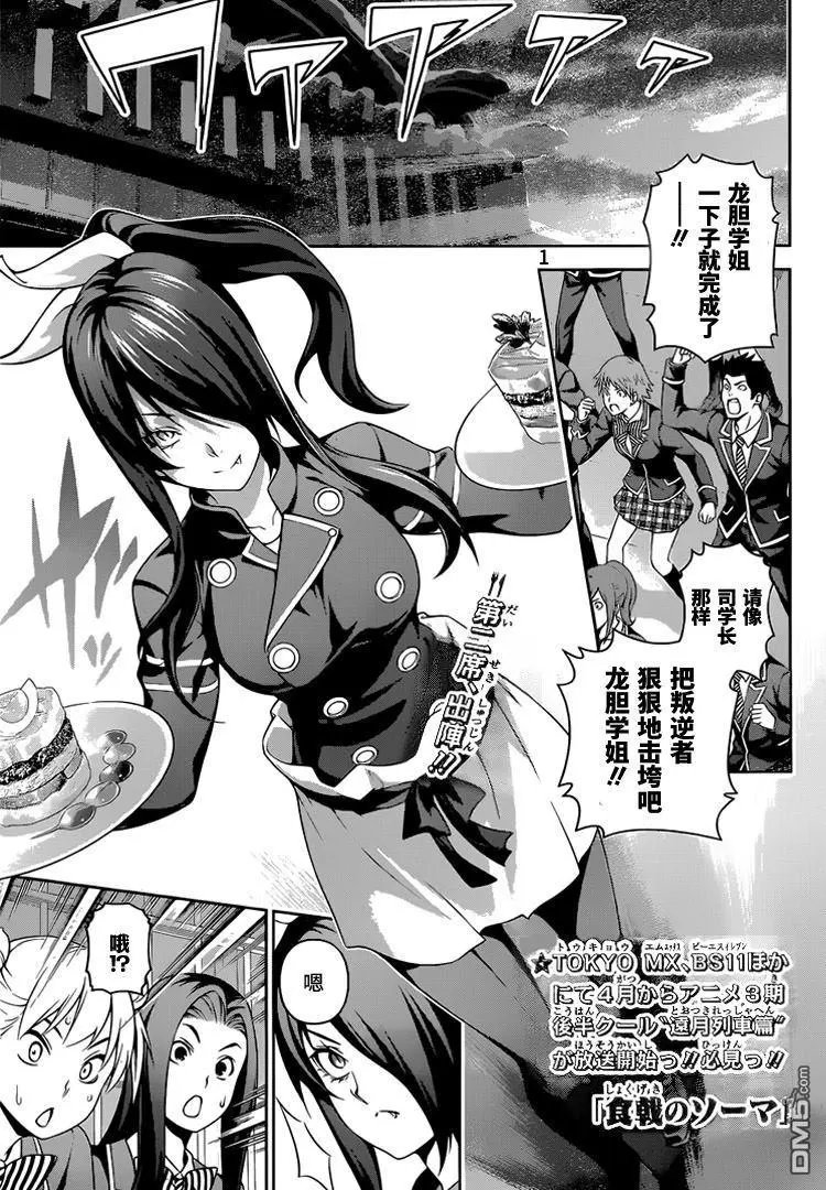 第252话 终局战