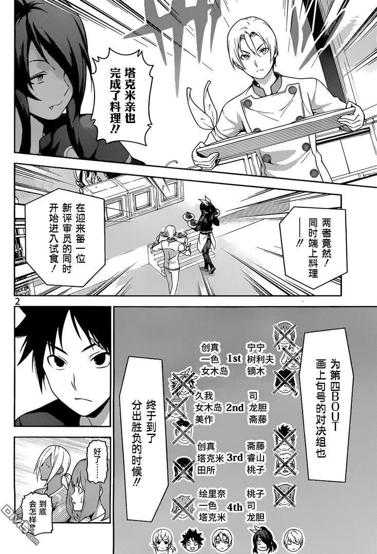 第252话 终局战