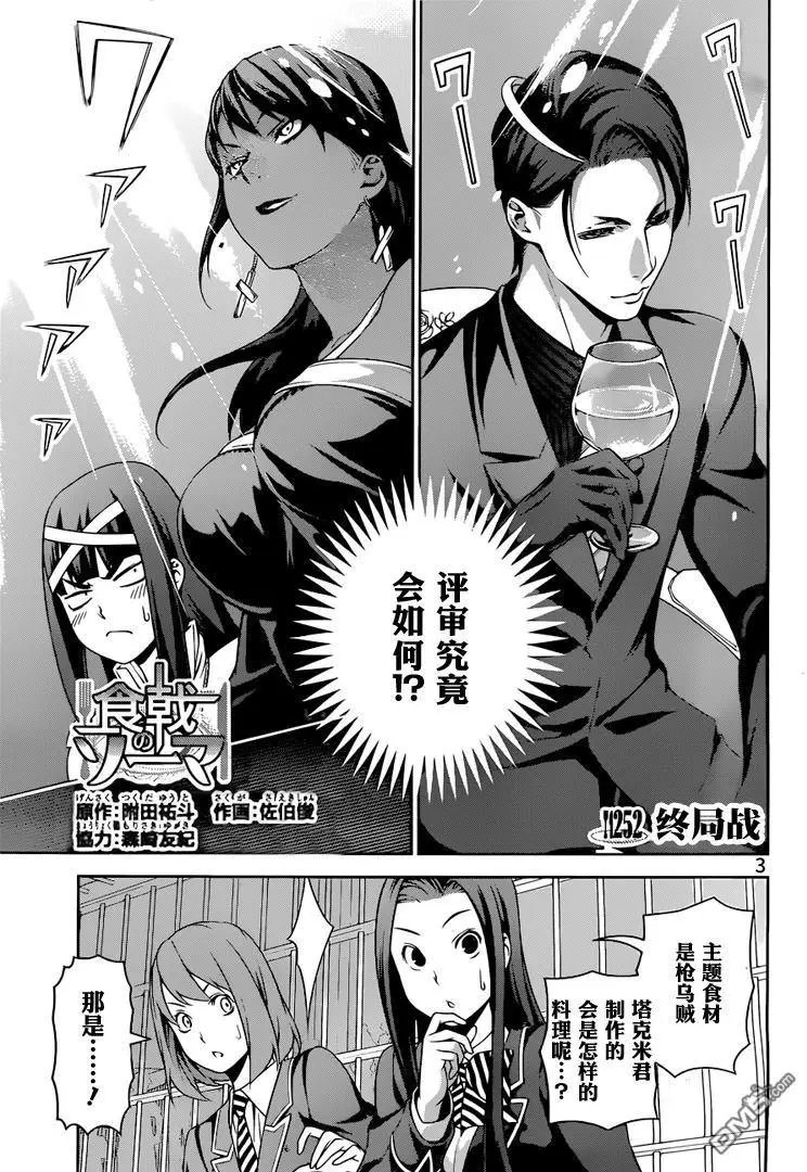 第252话 终局战