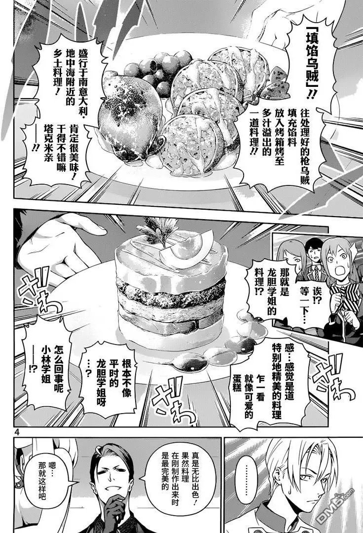 第252话 终局战