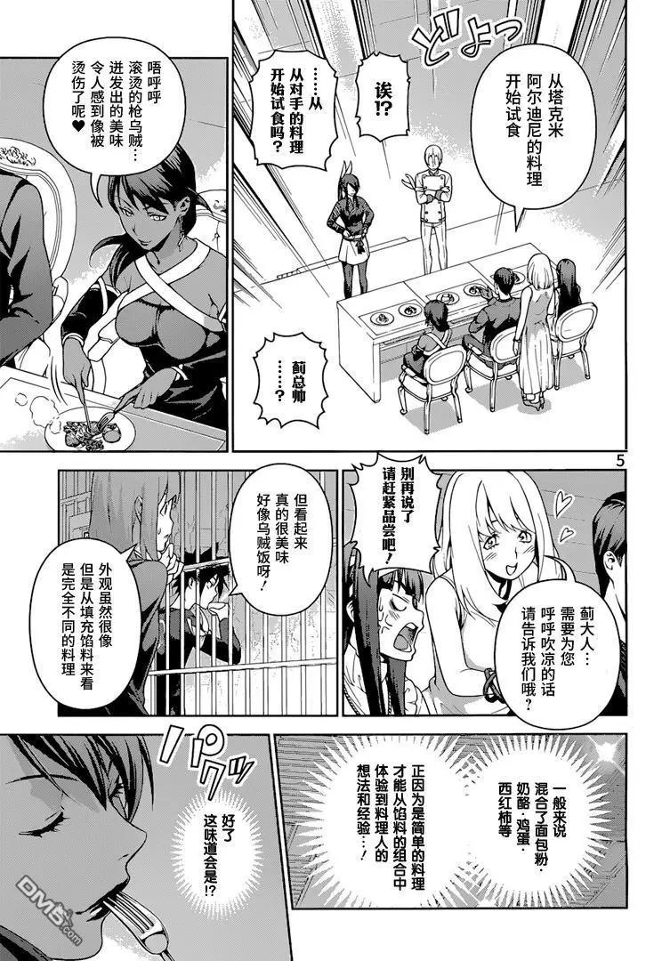 第252话 终局战