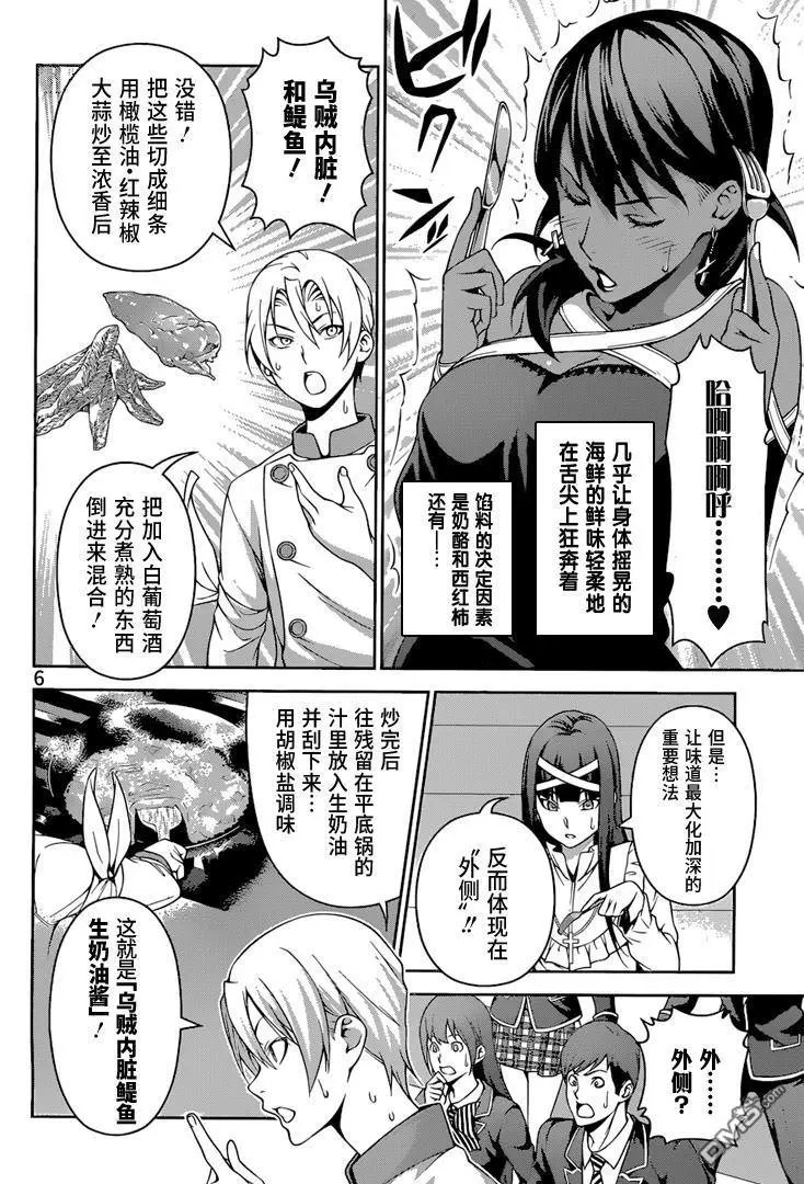 第252话 终局战