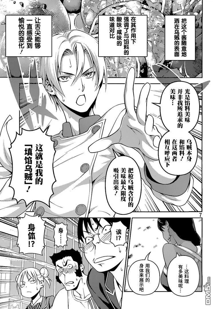 第252话 终局战